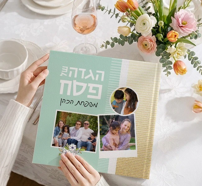 הגדה לפסח