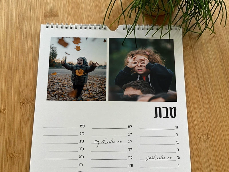 איכות שנשמרת