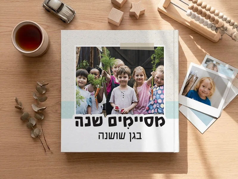עיצוב אישי בקלות