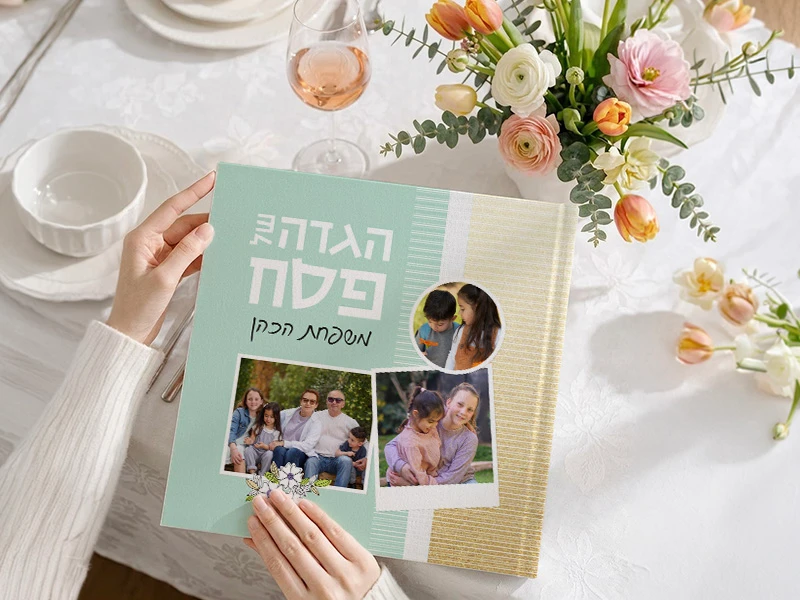 הופכים את החג לאישי
