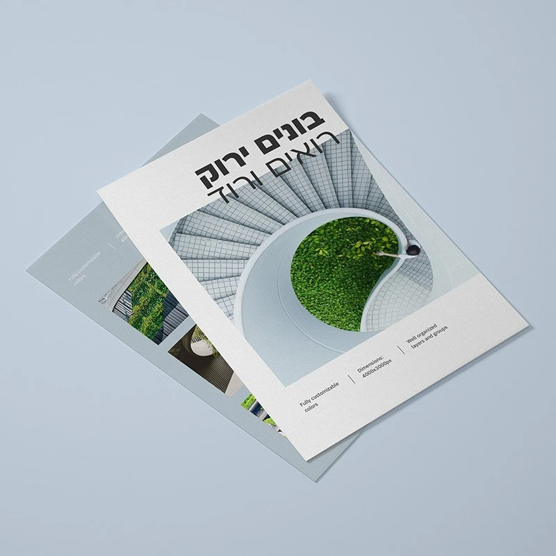 ברושור