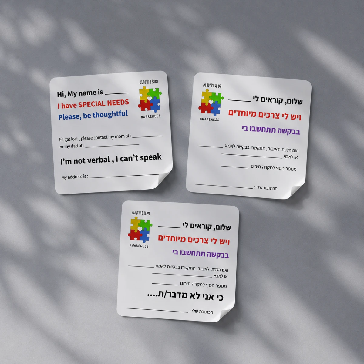 המדבקות של אלי