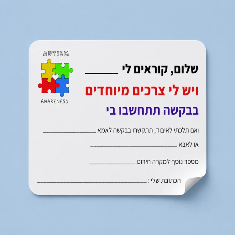 רוטינה