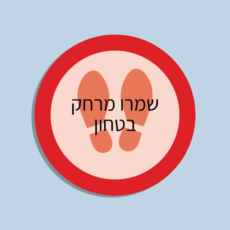 מדבקת ריצפה - אדום
