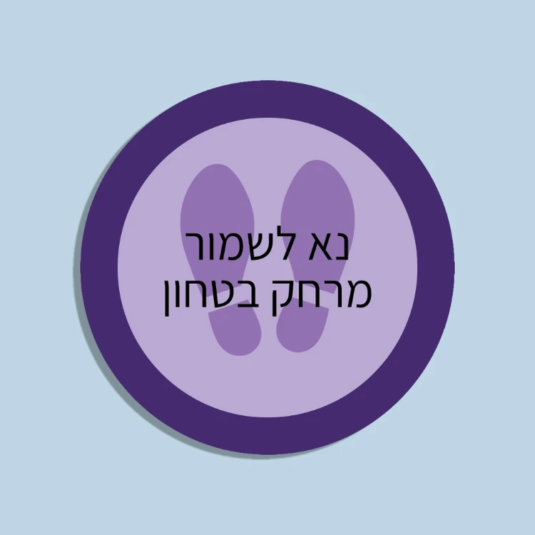 מדבקת ריצפה - סגול