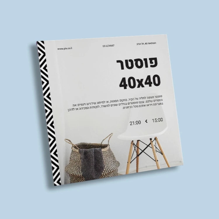 פלאשבק