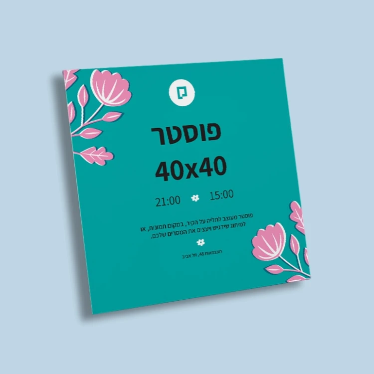 פלורנטין