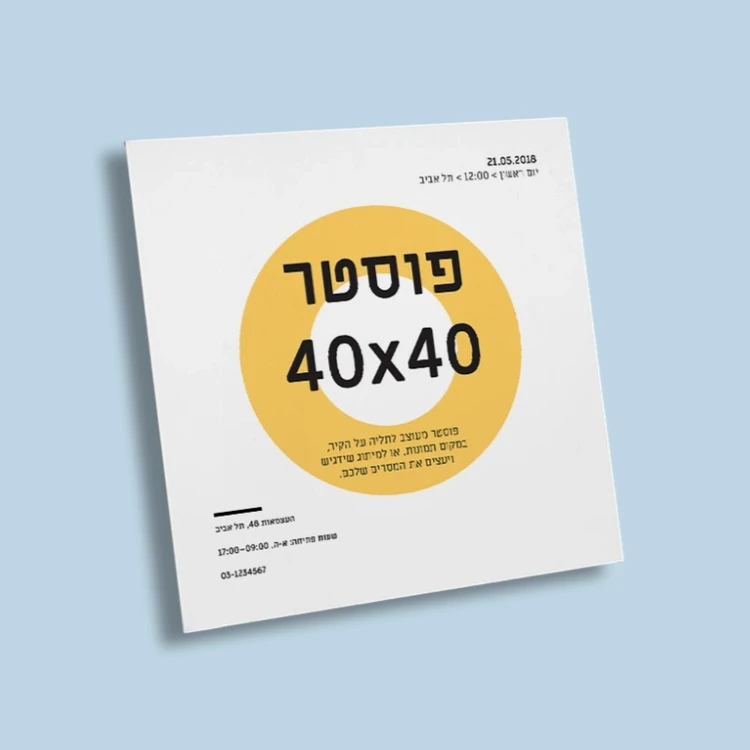 אורבני עגול