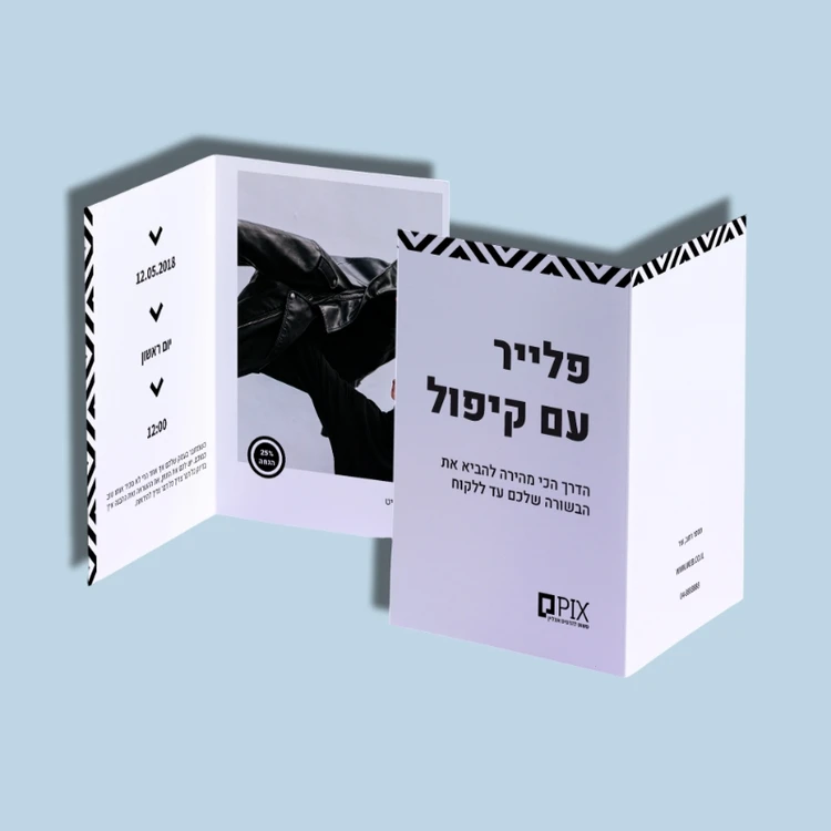 פלאשבק