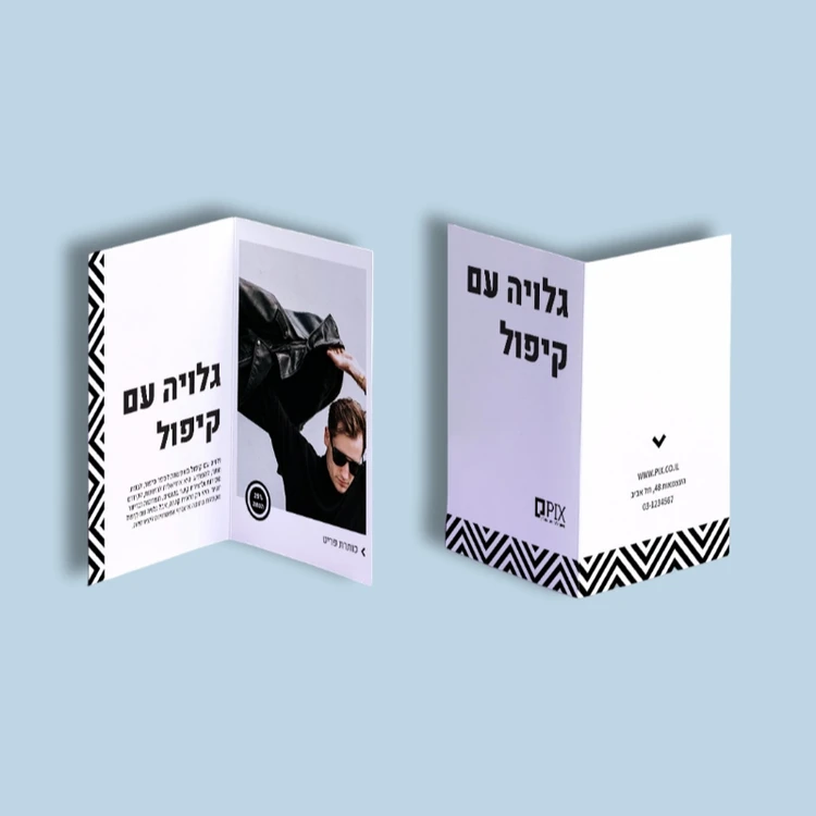 פלאשבק