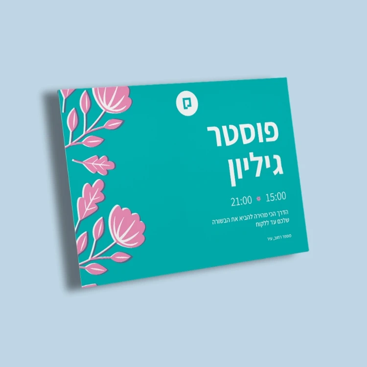 פלורנטין